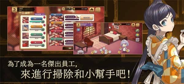 黄昏旅店中文版