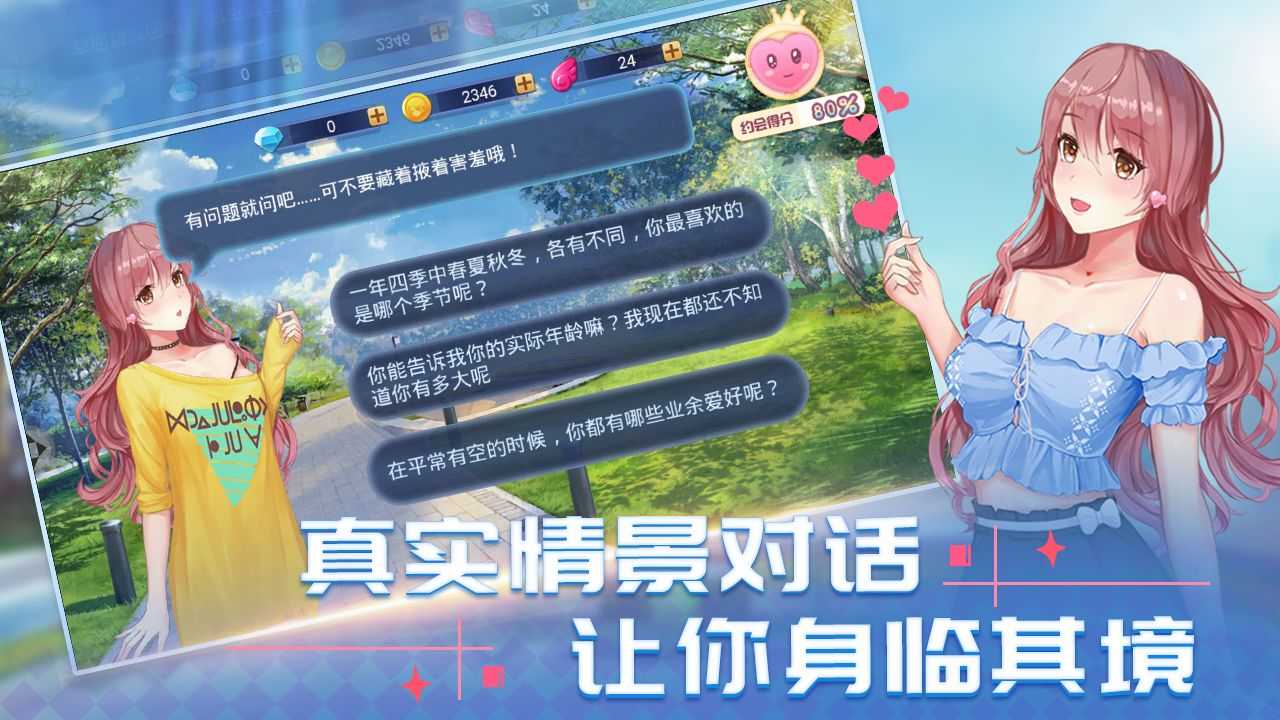 消然心动手机版