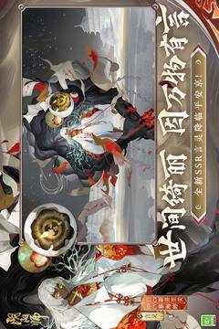 阴阳师官方版