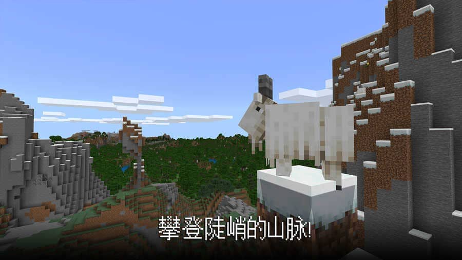 minecraft基岩版1.20