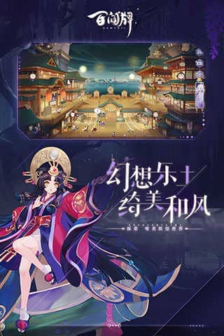 阴阳师：百闻牌最新版