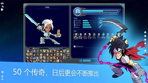 英灵乱战(Brawlhalla)