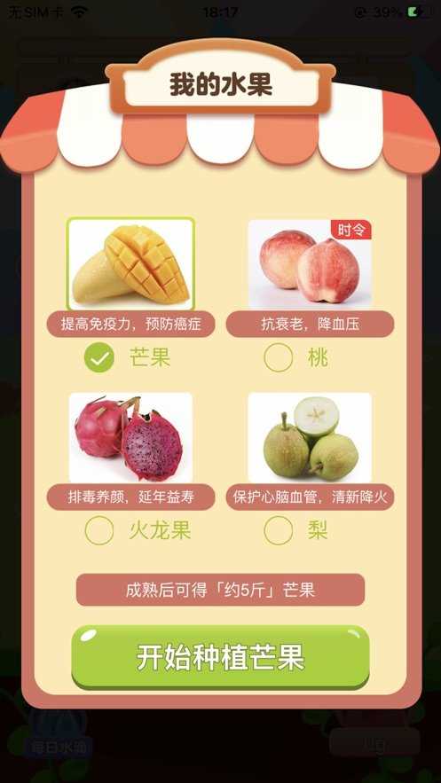 温暖果园app