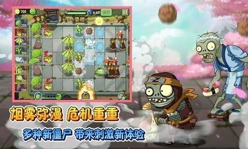 pvz20阳光无冷却