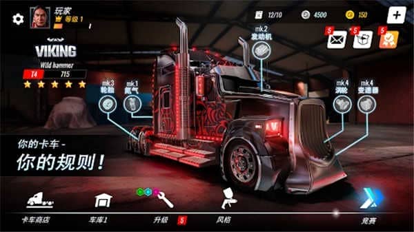 大卡车竞速模拟器（Big Rig Racing）