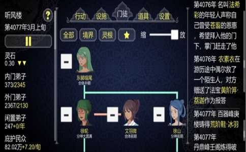 修仙门派模拟器红包版