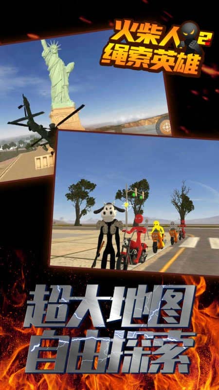 火柴人绳索英雄(Stickman Rope Hero 2)无限金币钻石开心版