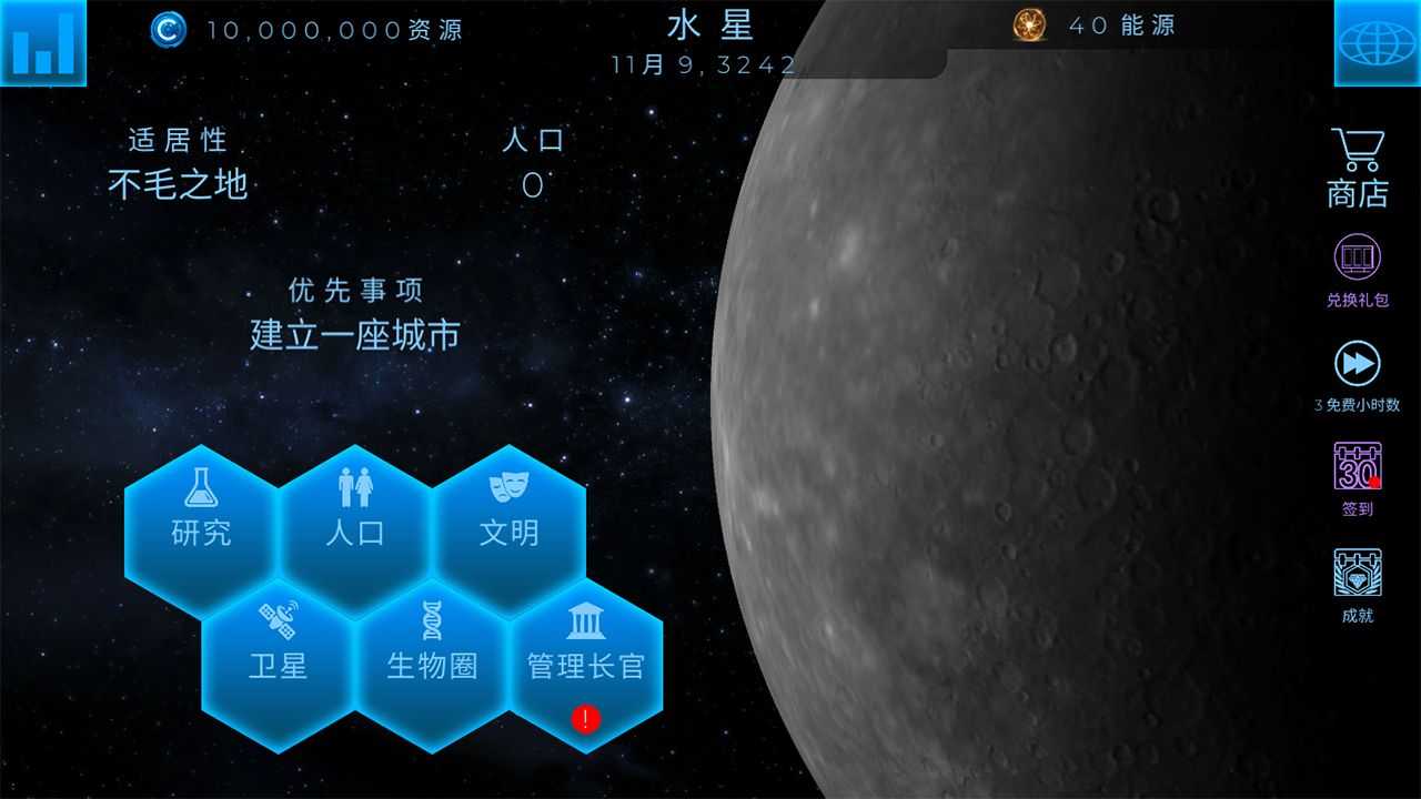 飞跃星球安卓版