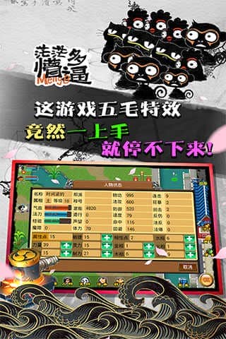 魔与道v4.07.60