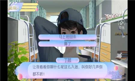 女寝皆是修罗场开心版2022