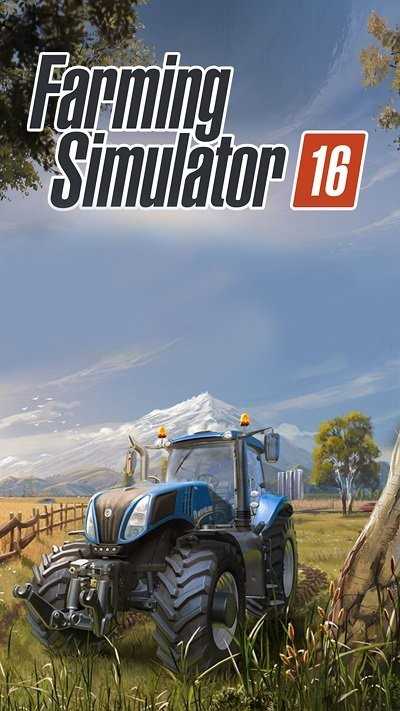 farming simulator 16(攻略)