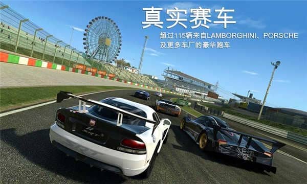 真实赛车3（Real Racing3）存档版