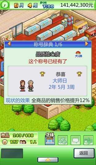 青空发掘公司汉化无限金币满意度