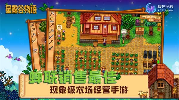 星露谷物语美化版千杯寒雪(Stardew Valley)