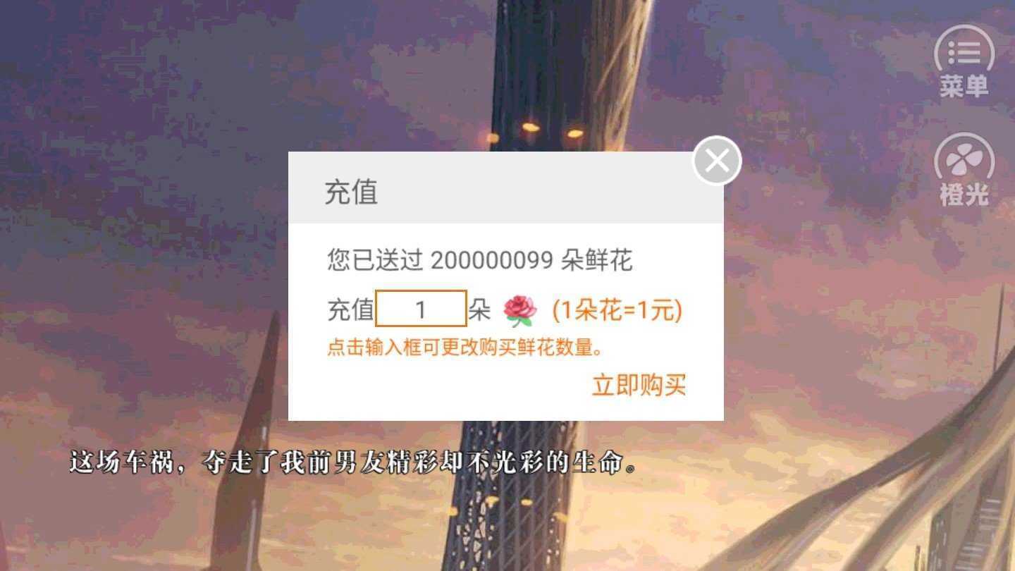 商战云巅之路无限鲜花开心版