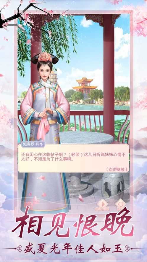 独女长乐橙光官方版