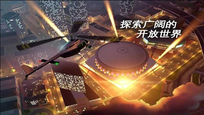 孤胆车神维加斯官方正版2022