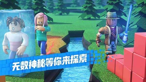 roblox中文版1.0