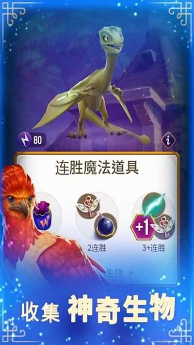 哈利波特谜与魔咒最新版