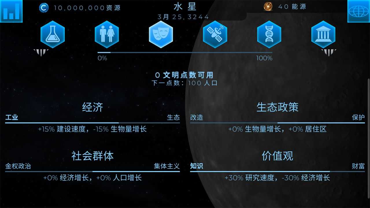 飞跃星球安卓版