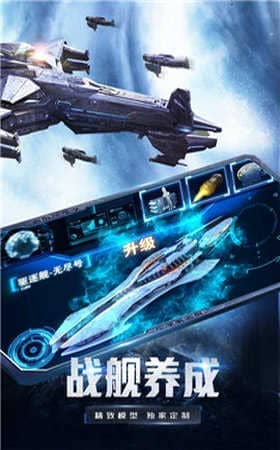 星际战舰(Star Battleships)