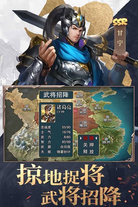 三国战争小米版