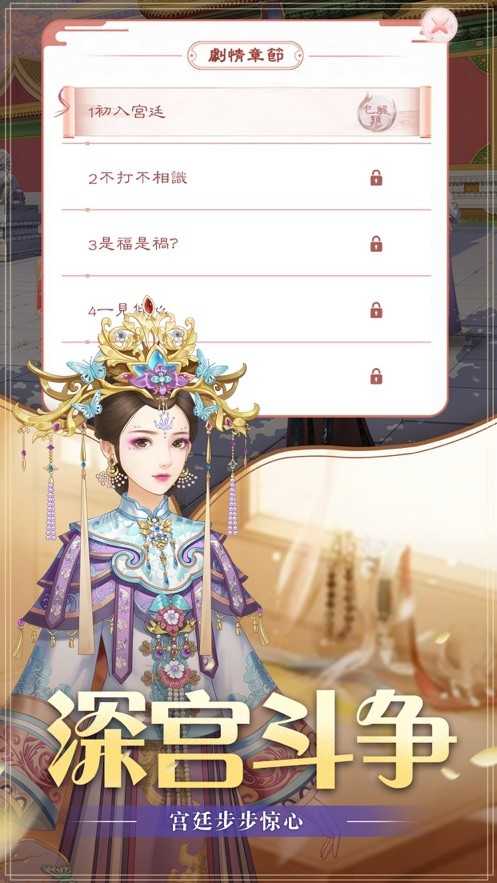 后宫妃倾城