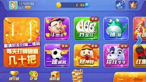 仙豆棋牌5.0.5