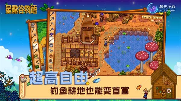 星露谷物语美化版千杯寒雪(Stardew Valley)