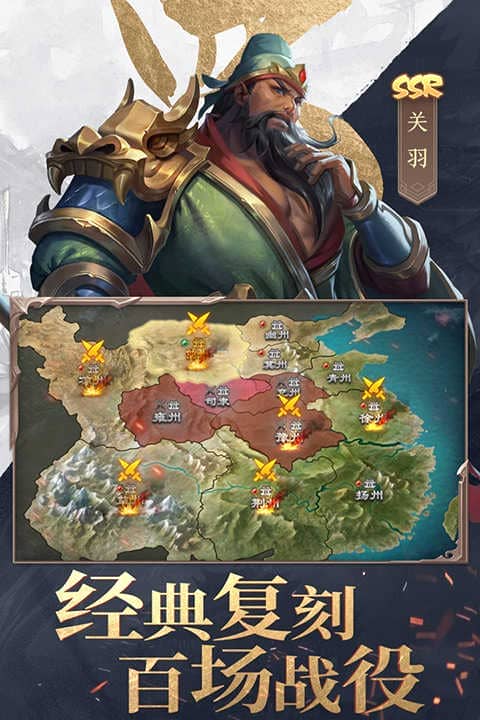 三国战争小米版