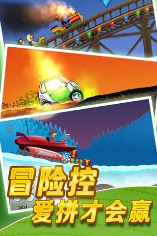 登山赛车v1.58.0