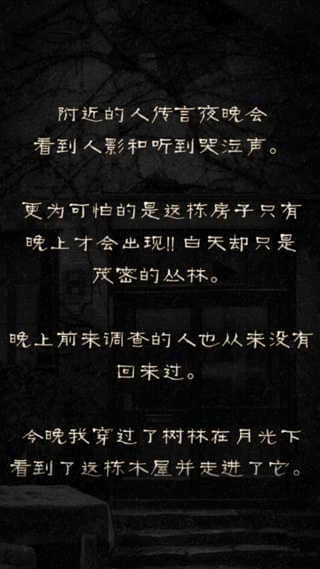 怨宅游戏