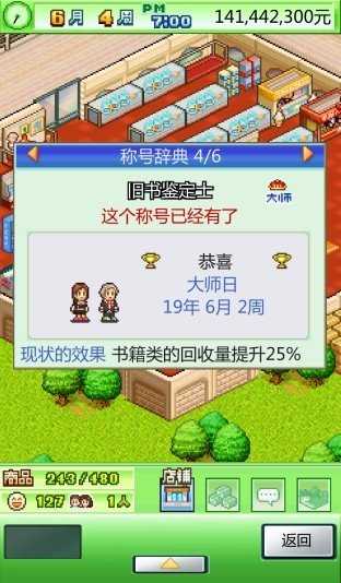 青空发掘公司汉化无限金币满意度