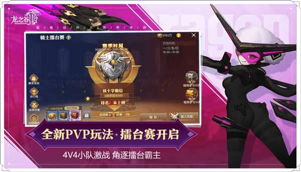 龙之谷2v1.34.3