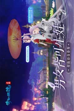 倩女幽魂手游最新版