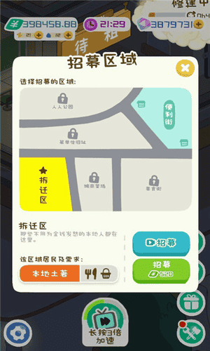 房东模拟器ios