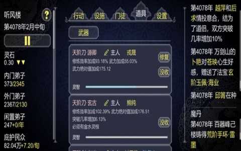 修仙门派模拟器红包版