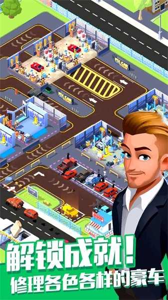 修车厂大亨中文版(car fix tycoon)