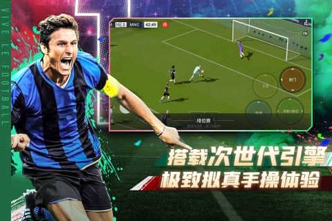 绿茵信仰网易版v2.8.3