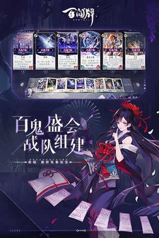 阴阳师：百闻牌最新版