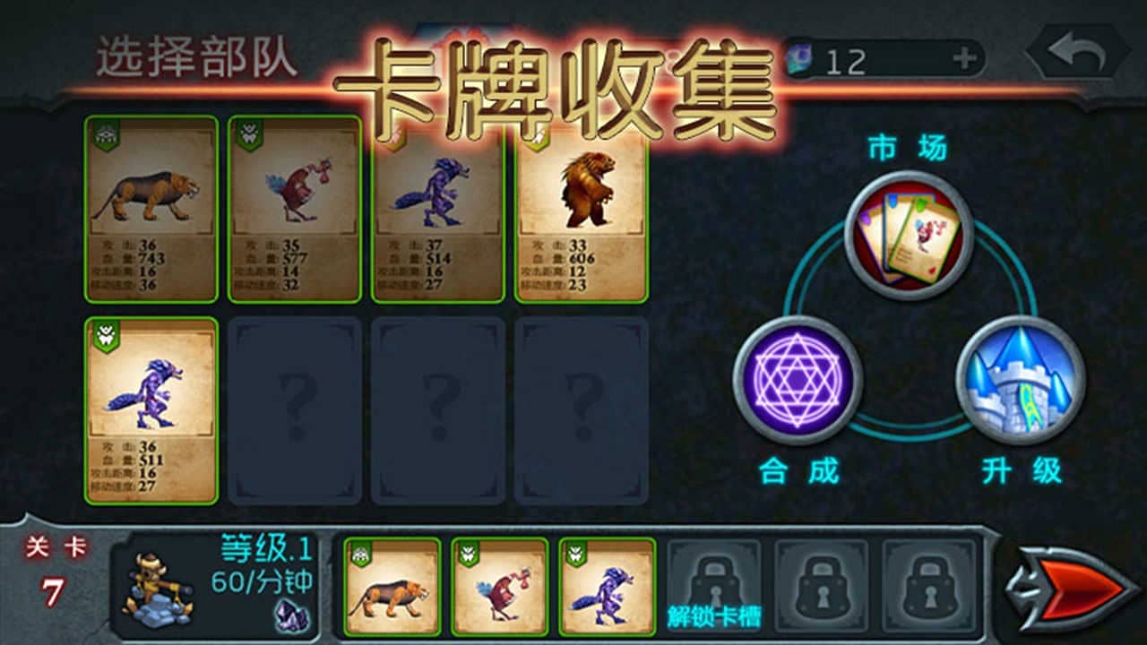 兽王争霸4399无限金币钻石999999