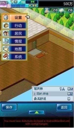 住梦物语