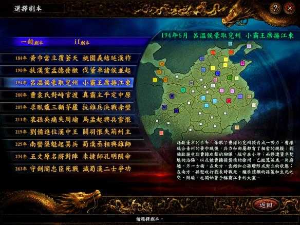 三国志9威力加强版开心版