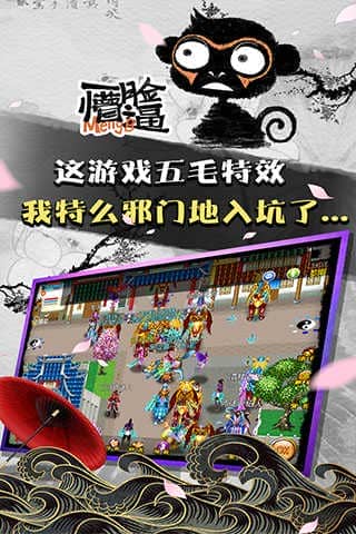 魔与道v4.07.60