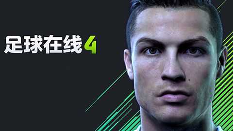 fifaonline4