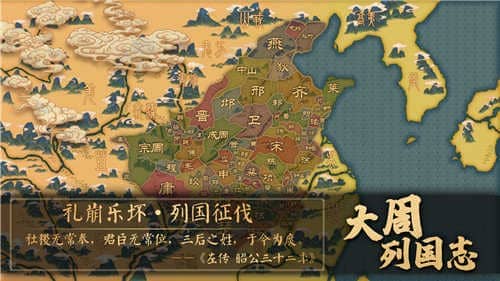 大周列国志最新版2022