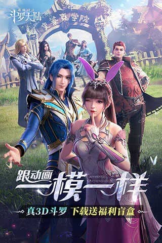 斗罗大陆：魂师对决v2.16.3