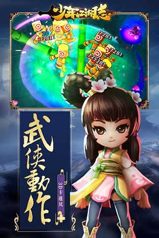 少年江湖志v1.00.23