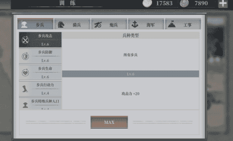 欧陆战争7ios