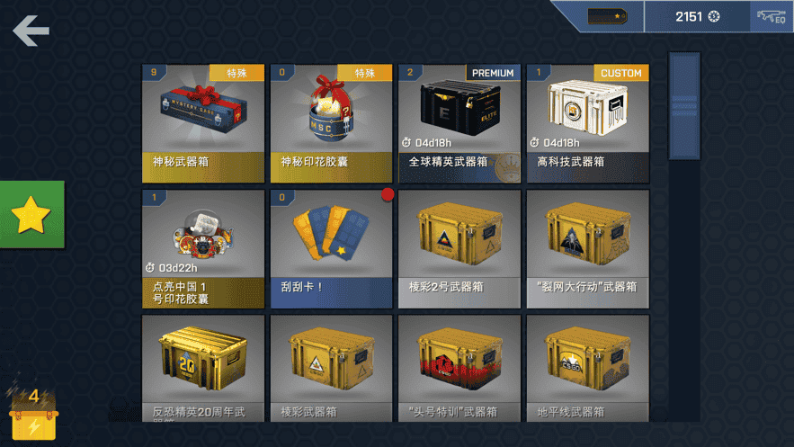 csgo开箱模拟器(CaseChase CS:GO)